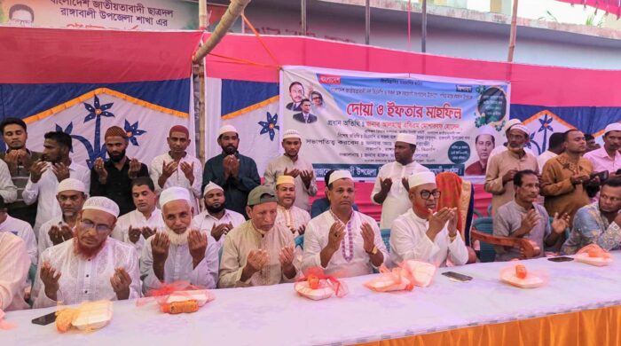 রাঙ্গাবালী উপজেলা বিএনপির দোয়া ও ইফতার মাহফিল অনুষ্ঠিত