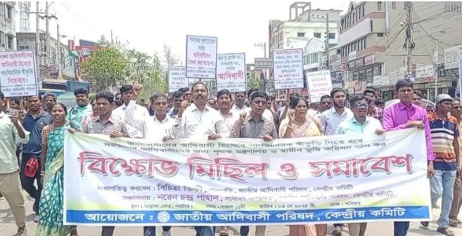 নাটোরে আদিবাসীদের সাংবিধানিক স্বীকৃতি ও পৃথক মন্ত্রনালয় গঠণের দাবিতে বিক্ষোভ মিছিল ও সমাবেশ