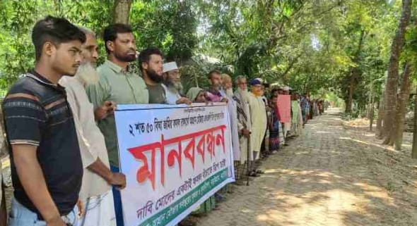 বড়াইগ্রামে এল এলপি ডিপ স্থাপনের দাবিতে মানববন্ধন