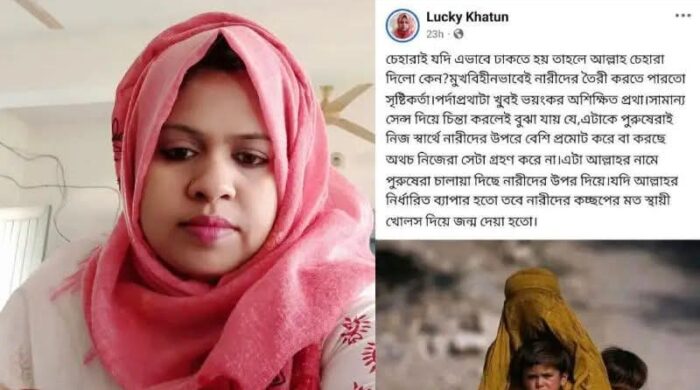 "নাগেশ্বরী কচাকাটা কলেজের শিক্ষিকা লাকী খাতুনের বিরুদ্ধে পর্দা নিয়ে বিতর্কিত মন্তব্য করার অভিযোগ"