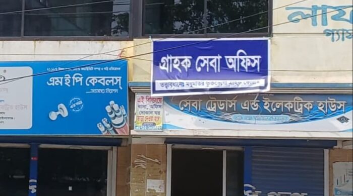 শিবগঞ্জের মধুমতির কর্মকর্তাদের বিরুদ্ধে আবারো প্রতারণা, গ্রাহকের জোর করে ফাঁকা স্ট্যাম্পে স্বাক্ষর গ্রহণ।