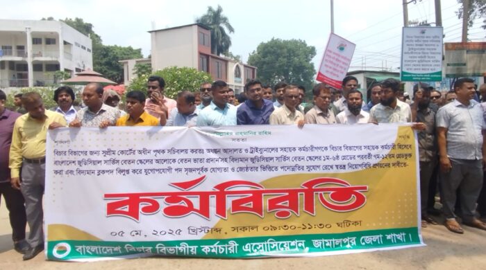 ব্লক পদ বিলুপ্তির দাবি বিচার বিভাগ কর্মচারিদের
