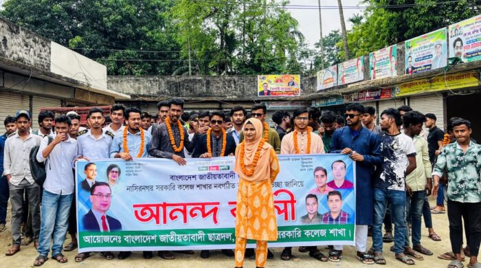 নাসিরনগর সরকারি কলেজ ছাত্রদলের নতুন কমিটির আনন্দ মিছিল