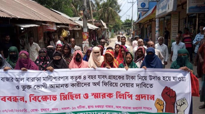 সন্দ্বীপে একটি মাল্টিপারপাসের টাকা ফেরতের দাবিতে মানববন্ধন বিক্ষোভ ও স্মারকলিপি প্রদান।