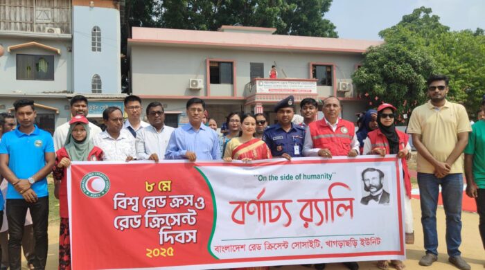 খাগড়াছড়িতে রেড ক্রস ও রেড ক্রিসেন্ট দিবস পালিত