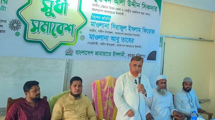 সন্দ্বীপ হরিশপুর ইউনিয়নে বাংলাদেশ জামায়াতে ইসলামী সুধী সমাবেশ অনুষ্ঠিত।