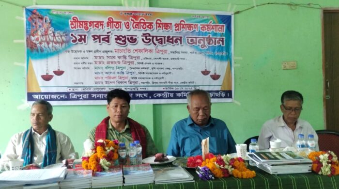 খাগড়াছড়িতে গীতা ও নৈতিক শিক্ষা প্রশিক্ষণ কর্মশালা অনুষ্ঠিত