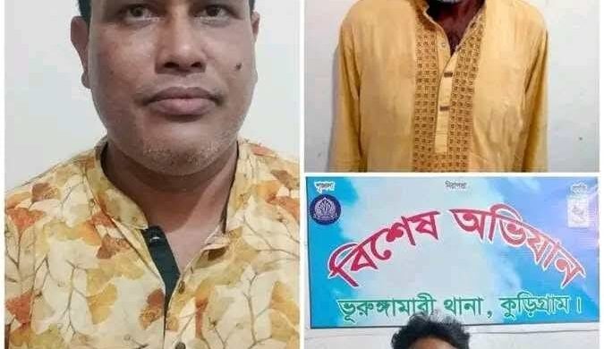 ভূরুঙ্গামারীতে নাশকতা মামলায় গ্রেফতার ৩