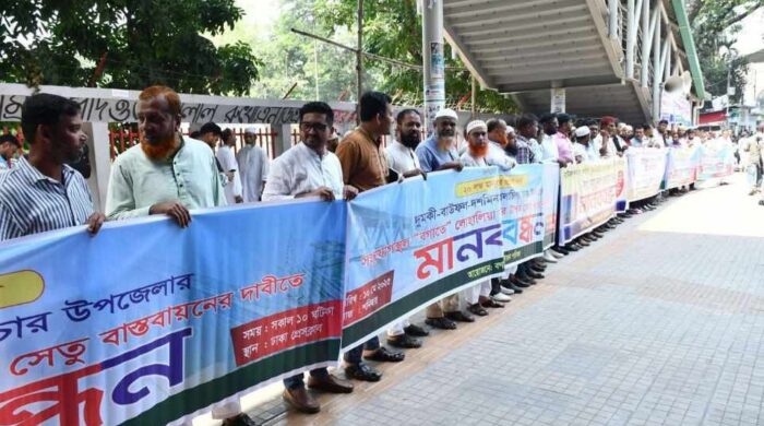 বগা সেতুর বাস্তবায়নের দাবিতে মানববন্ধন