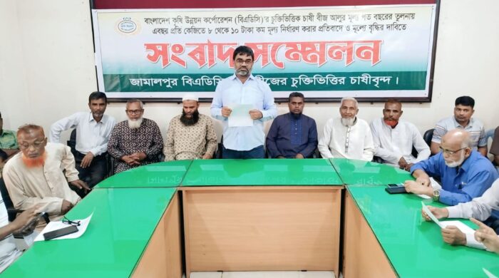 বীজ আলুর দর পুনর্বিবেচনার দাবিতেজামালপুরে চাষিদের মানববন্ধন ও সংবাদ সম্মেলন