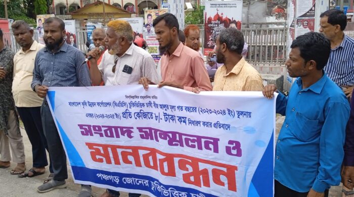 বিএডিসির চুক্তিবদ্ধ বীজ আলু চাষীদের দাম কম দেয়ার প্রতিবাদে পঞ্চগড়ে মানববন্ধন 