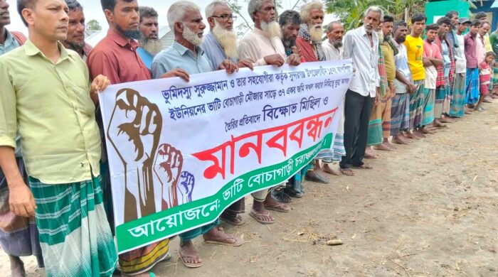 গাইবান্ধায় চরাঞ্চলে ভূমিদস্যুদের শাস্তির দাবীতে ভূমিহীনদের মানববন্ধন