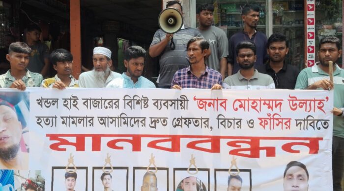 পরশুরামের খন্ডল বাজারের ব্যবসায়ীকে হত্যার প্রতিবাদে মানববন্ধন