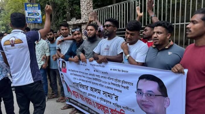 ছাত্রদলনেতা সাম্য হত্যার বিচার চায়