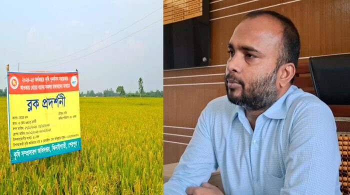 শেরপুরে কৃষি প্রনোদনার প্রকল্পের টাকা হরিলুট,প্রকল্পের ৭০ ভাগ টাকা কর্মকর্তাদের পকেটে। তদন্ত কমিটি গঠন!!