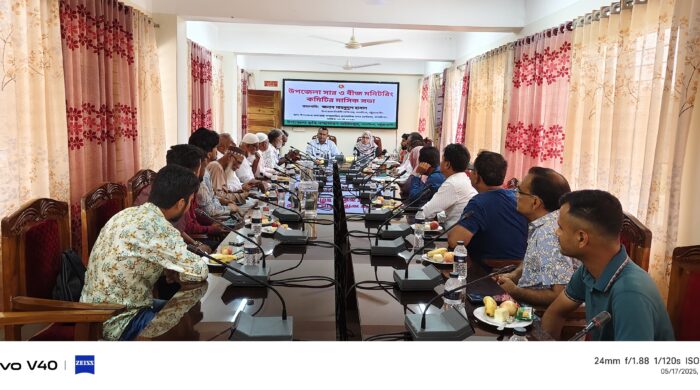 গলাচিপা উপজেলা সার ও বীজ মনিটরিং কমিটির মাসিক সভা