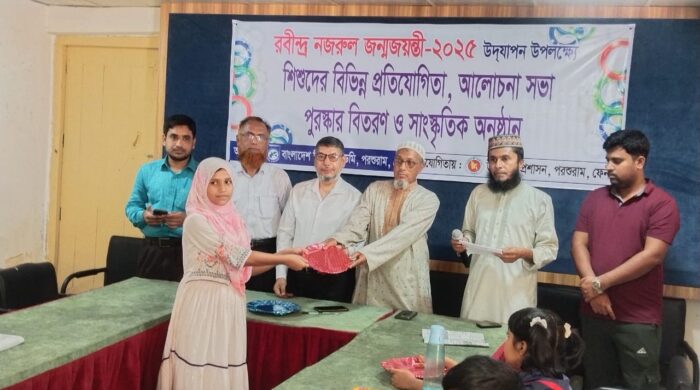 পরশুরামে কবি নজরুলের জন্মজয়ন্তী উদযাপন