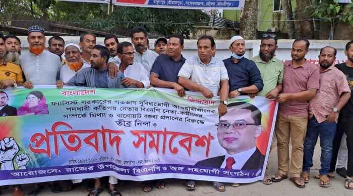 রাজৈর খালিয়া ইউনিয়নের ফ্যাসিবাদী আওয়ামীলীগের সাধারন সম্পাদক আমিনুল বি,এন,পি কে চাঁদাবাজ বলায় প্রতিবাদ সমাবেশ অনুষ্ঠিত