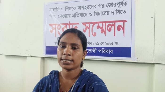 পঞ্চগড়ে নাবালিকা শিশুকে অপহরণের পর জোরপূর্বক বিয়ে দেওয়ায় বিচারের দাবিতে সংবাদ সম্মেলন।