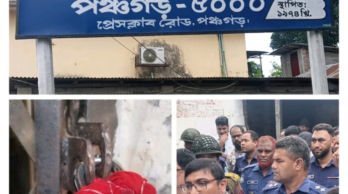 পঞ্চগড় প্রেস ক্লাবে ১৪৪ ধারা