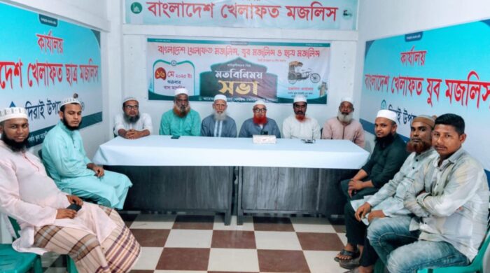 বাংলাদেশ খেলাফত মজলিসের সাবেক আমীর প্রিন্সিপাল আল্লামা হাবিবুর রহমান র. এর সহধর্মিণীর রুহের মাগফিরাত কামনায় দোয়া মাহফিল অনুষ্ঠিত।