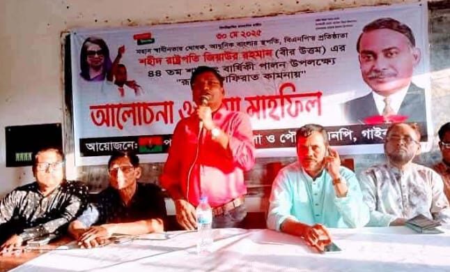 পলাশবাড়ীতে সাবেক রাষ্ট্রপতি জিয়াউর রহমানের ৪৪তম শাহাদাত বার্ষিকী পালিত