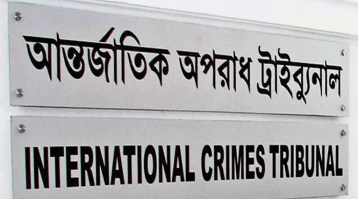 বিচারপতি নজরুল ইসলাম চৌধুরীকে চেয়ারম্যান করে আন্তর্জাতিক অপরাধ ট্রাইব্যুনাল-২ গঠন