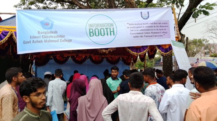 আশেক মাহমুদ কলেজ শিবিরের ফ্রি মোটরসাইকেল সার্ভিস, পরীক্ষার্থীকে পৌঁছে দিল কেন্দ্রে ।