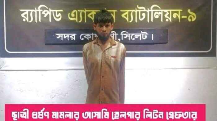 চলন্ত বাসে ধর্ষণ মামলার প্রধান আসামি হেলপার লিটন গ্রেপ্তার