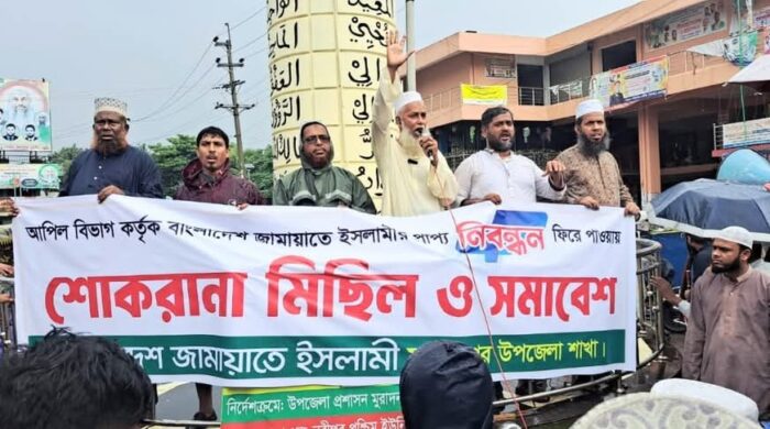 নিবন্ধন ফিরে পাওয়ায় মুরাদনগর জামায়াতের শোকরানা মিছিল