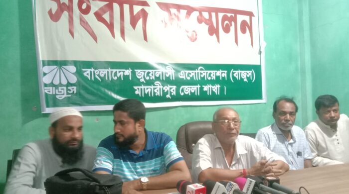 বাংলাদেশ জুয়েলারি এসোসিয়েশন(বাজুস) মাদারীপুর জেলা শাখা কর্তৃক সংবাদ সম্মেলনের আয়োজন