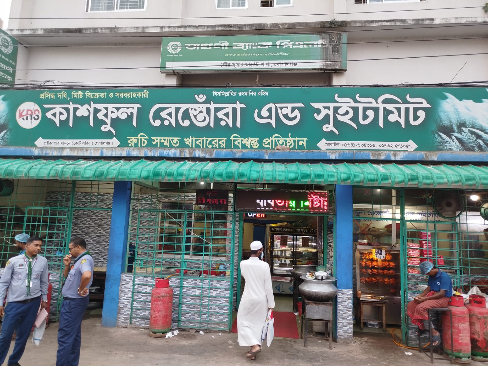 গোপালগঞ্জে খাবারপ্রেমীদের আস্থার নাম ‘কাশফুল রেস্তোঁরা এন্ড সুইটমিট’