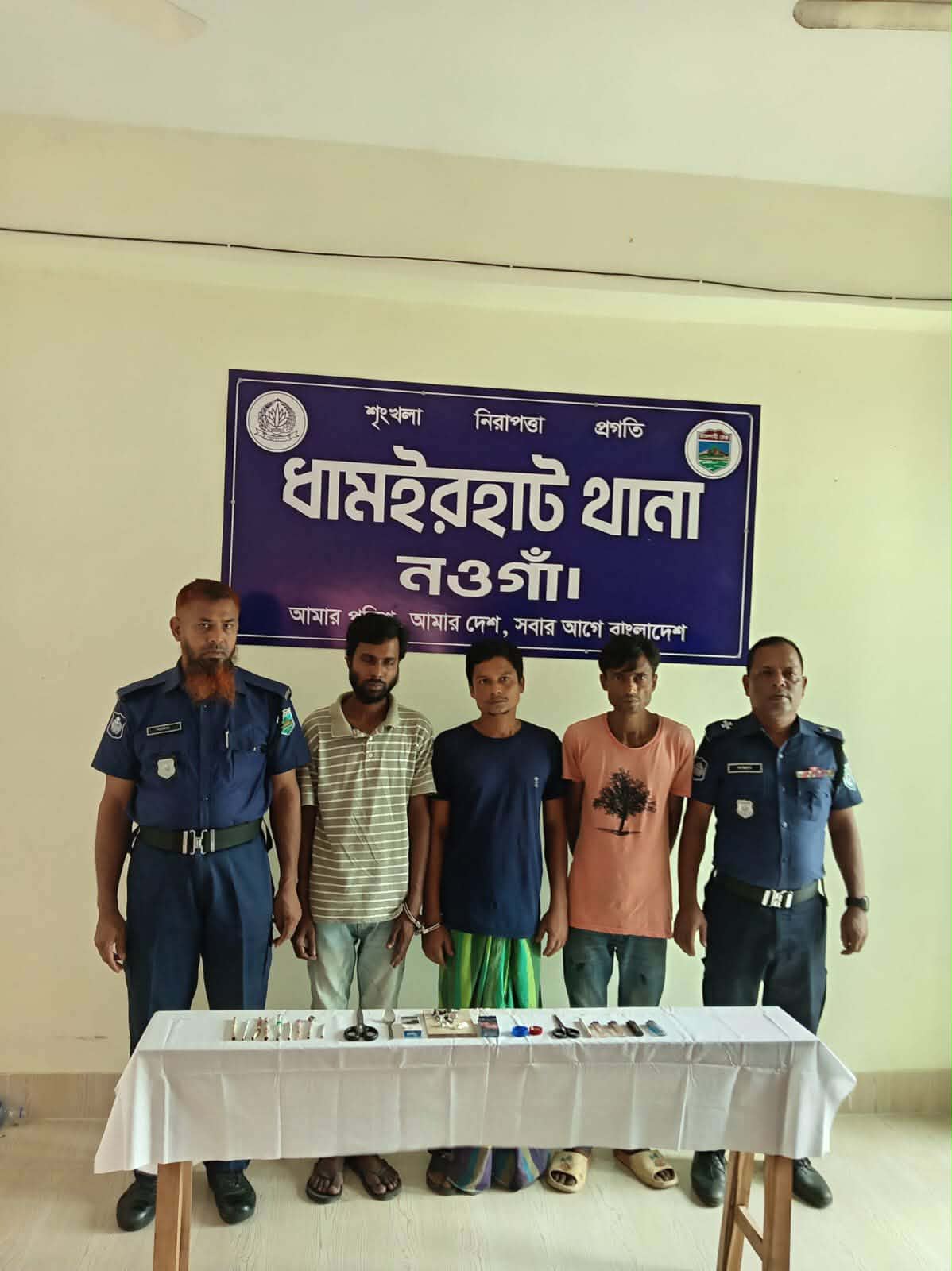 ধামইরহাটে পৃথক ঘটনায় মাদক ব্যবসায়ী মাদক সেবীসহ ৪ জন  গ্রেপ্তার। 